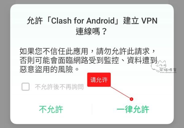 Clash for Android-使用配置简明教程-国外便宜VPS