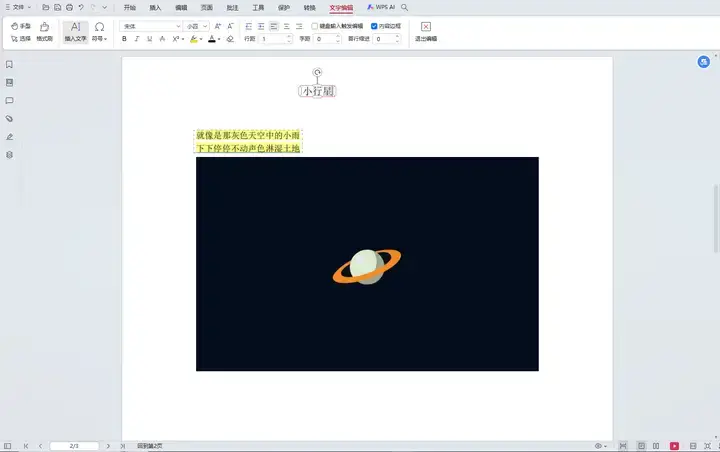 为什么 Microsoft Office 家族中没有 PDF 编辑器？