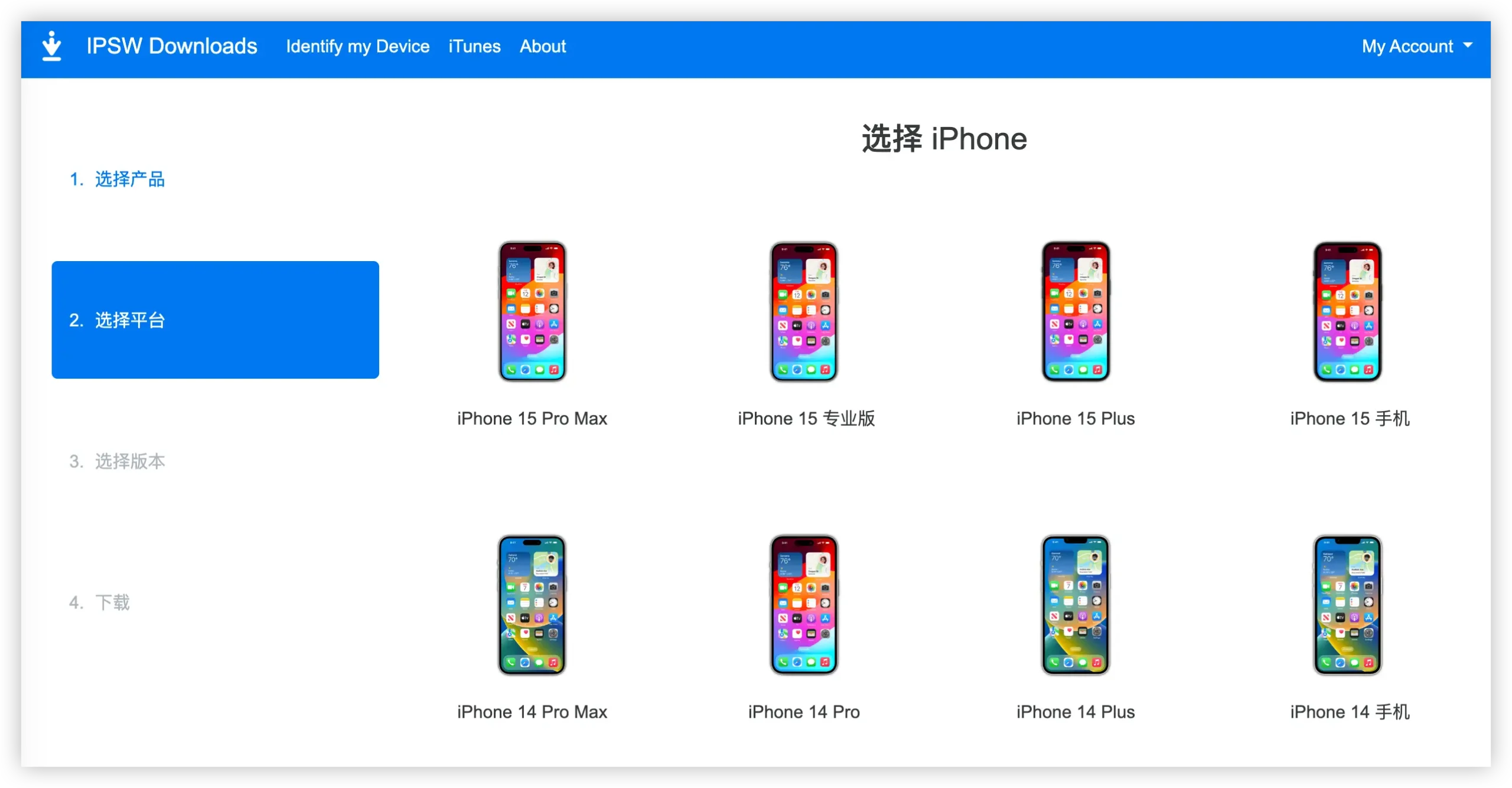 iPhone苹果手机系统如何降级旧版本指南