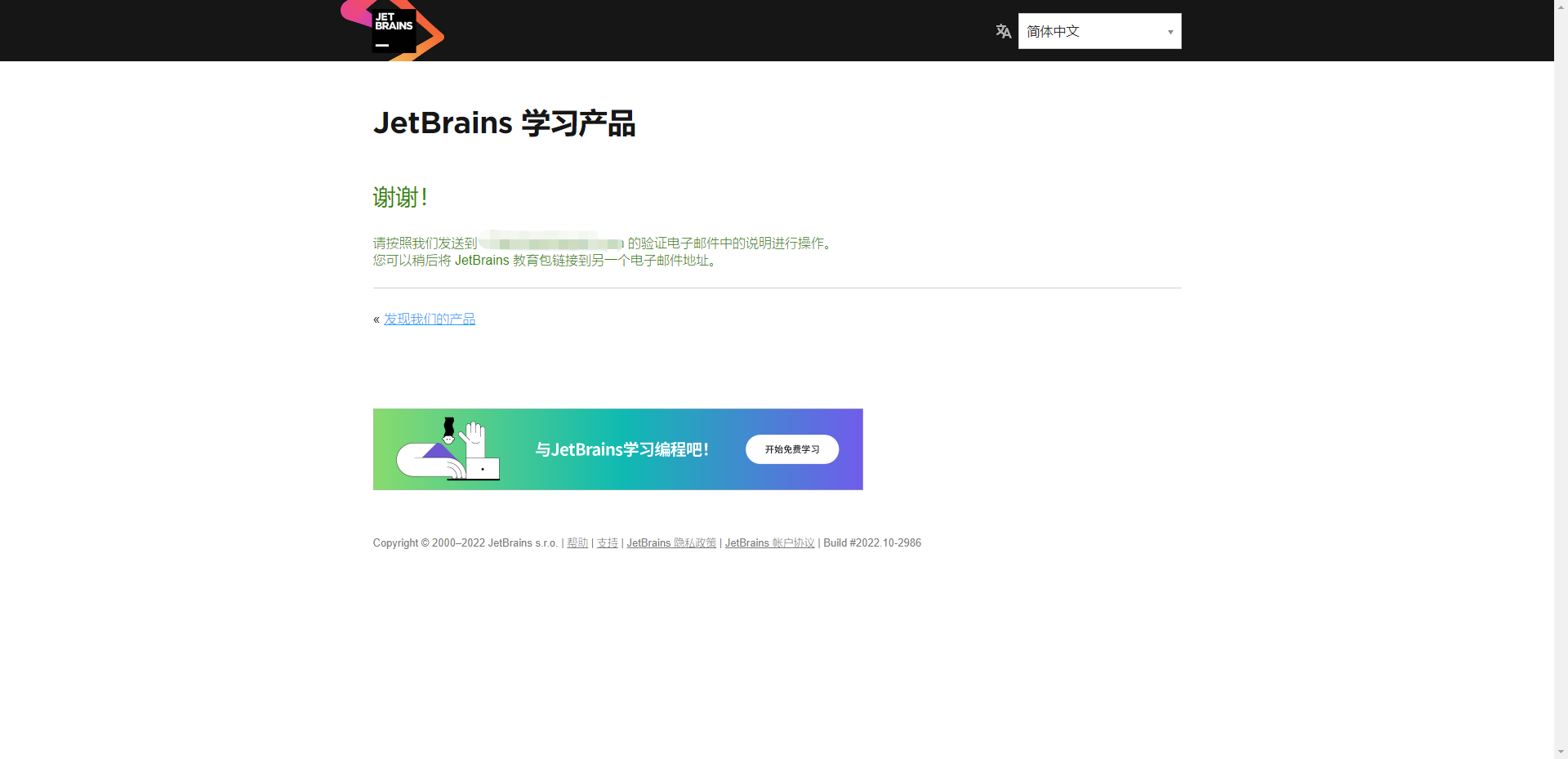 GitHub学生包免费域名，Jetbrains全家桶等福利