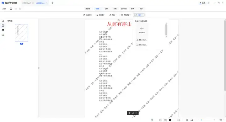 为什么 Microsoft Office 家族中没有 PDF 编辑器？