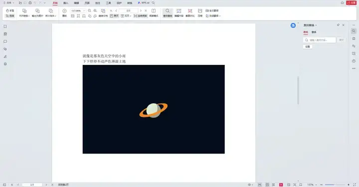 为什么 Microsoft Office 家族中没有 PDF 编辑器？