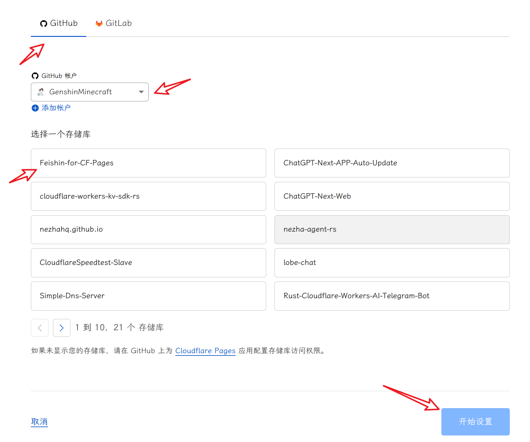 使用 Cloudflare Pages 部署 Feishin 用于连接音乐库来播放音乐